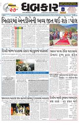 Dhabkar