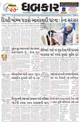 Dhabkar
