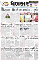 Dhabkar