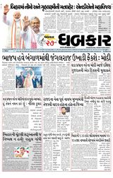 Dhabkar