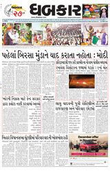Dhabkar