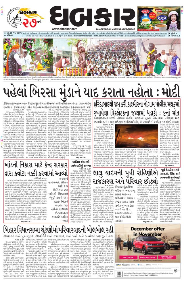 Dhabkar