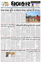 Dhabkar