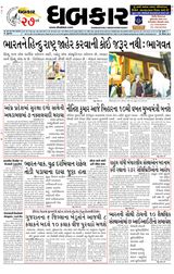 Dhabkar