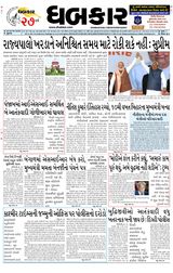 Dhabkar