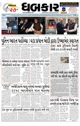 Dhabkar
