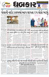 Dhabkar