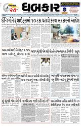 Dhabkar