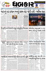 Dhabkar