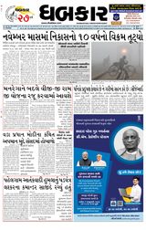 Dhabkar