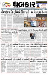 Dhabkar