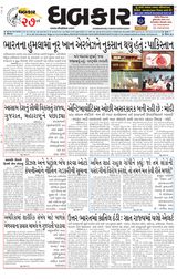 Dhabkar