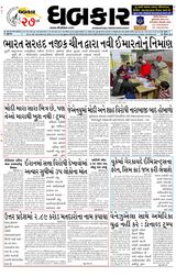 Dhabkar