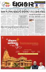 Dhabkar