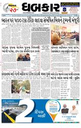 Dhabkar