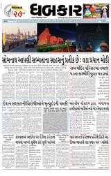 Dhabkar