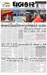 Dhabkar