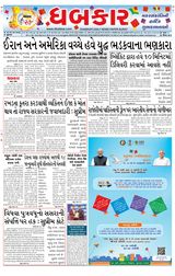 Dhabkar