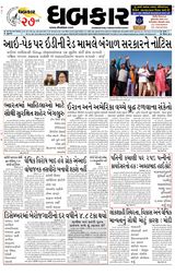 Dhabkar