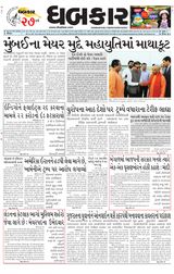 Dhabkar