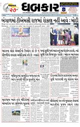 Dhabkar
