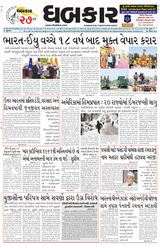 Dhabkar