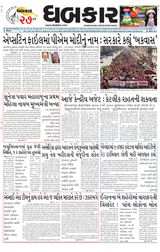 Dhabkar
