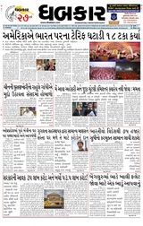 Dhabkar