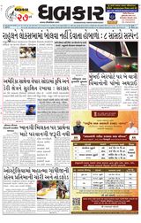 Dhabkar
