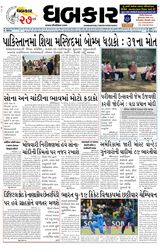 Dhabkar