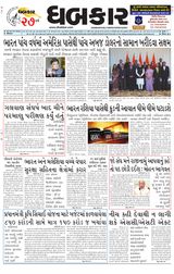 Dhabkar