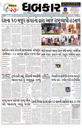 Dhabkar
