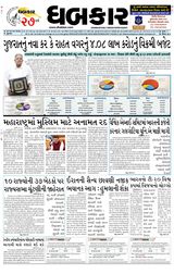 Dhabkar