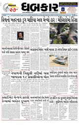 Dhabkar