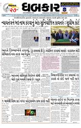 Dhabkar