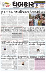 Dhabkar