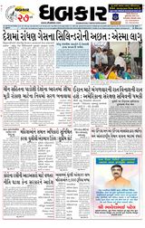 Dhabkar