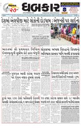 Dhabkar