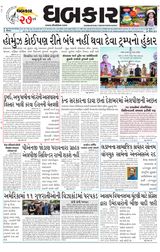 Dhabkar