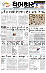 Dhabkar