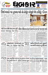 Dhabkar