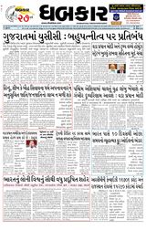 Dhabkar