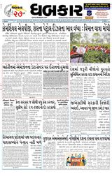 Dhabkar