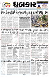 Dhabkar