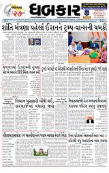 Dhabkar