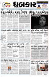 Dhabkar