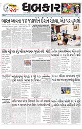 Dhabkar