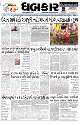 Dhabkar