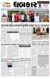 Dhabkar