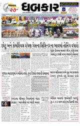 Dhabkar